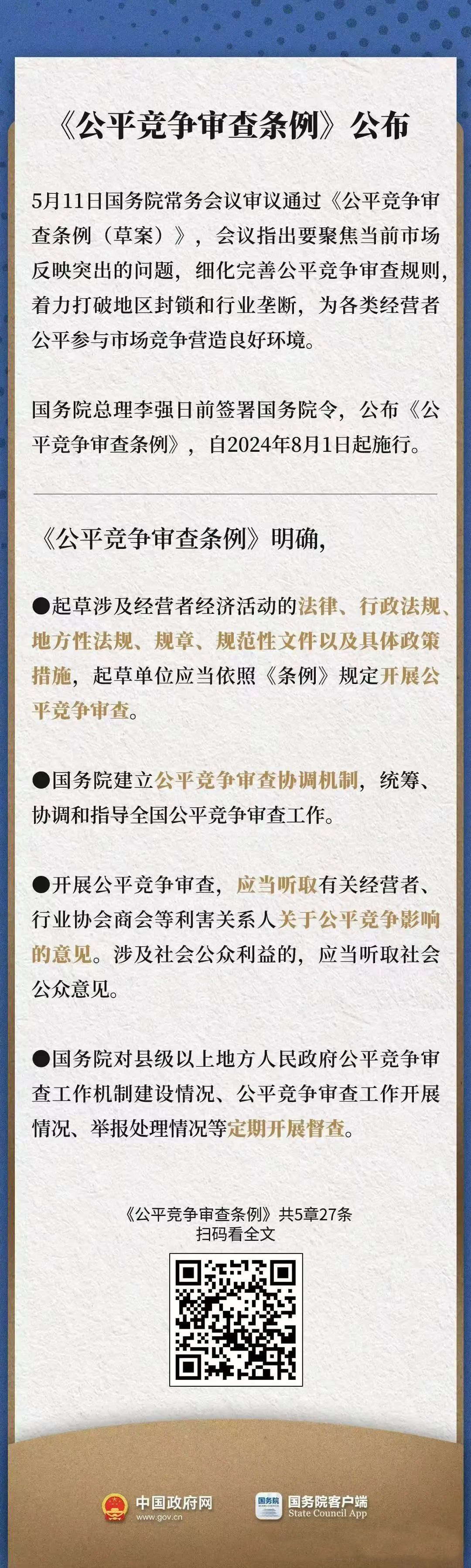 微信图片_20240910105637.jpg